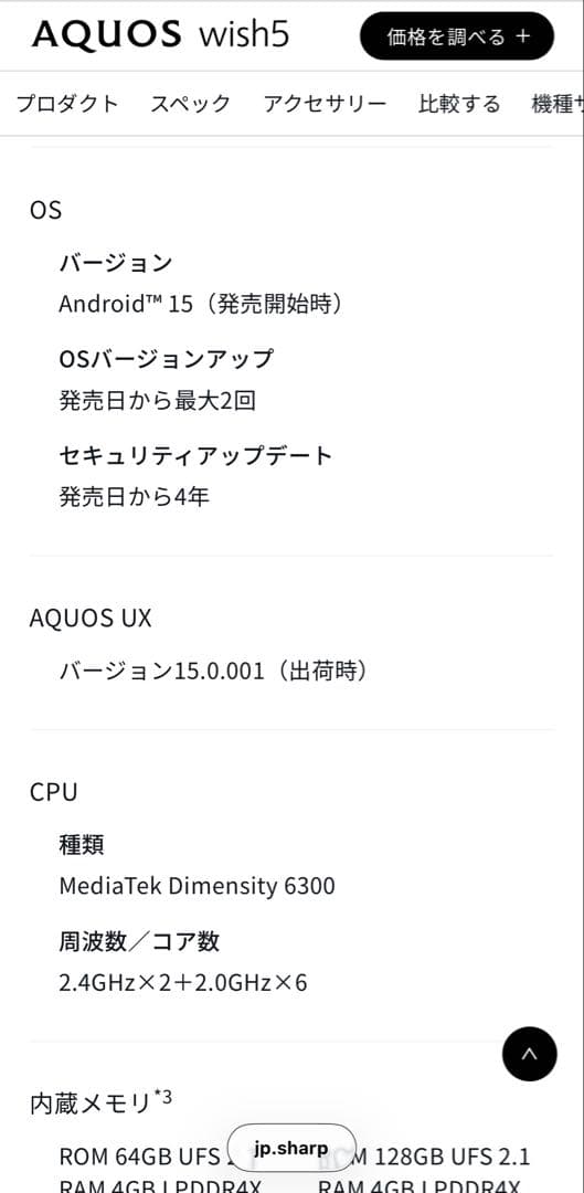 AQUOS wish5 ホワイト 本体　新品　未開封　未使用