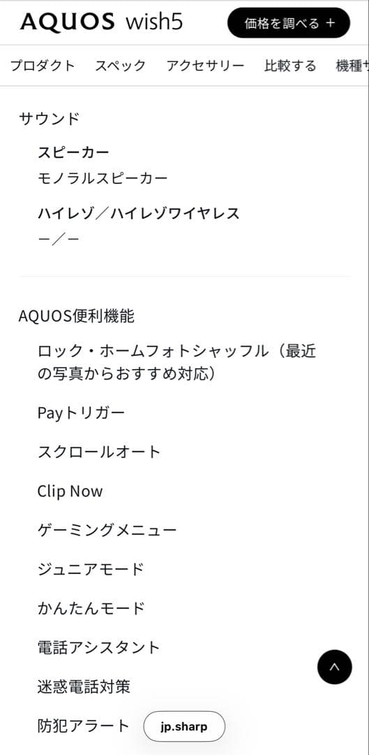AQUOS wish5 ホワイト 本体　新品　未開封　未使用