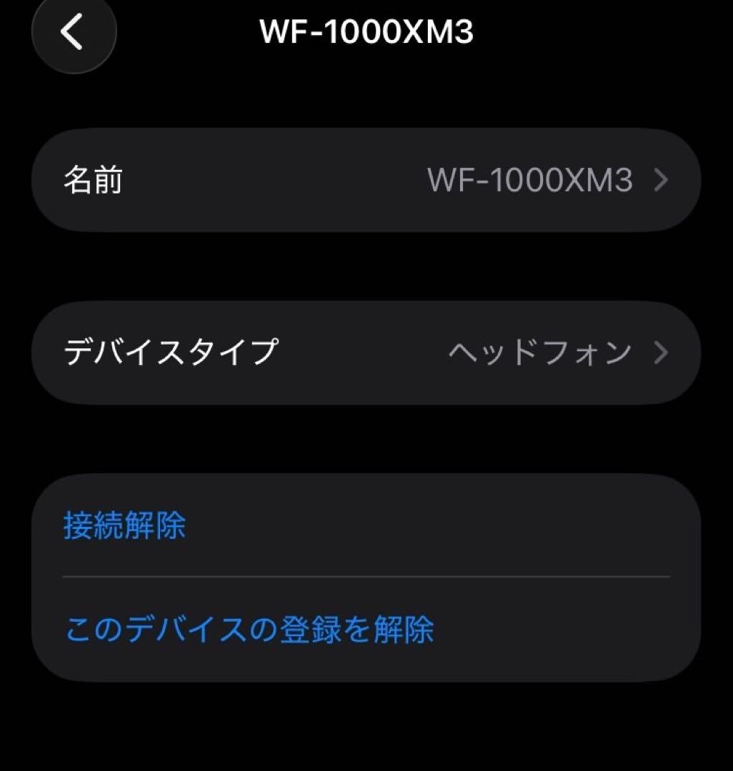 【バッテリー消耗品】SONY WF-1000XM3 ワイヤレスイヤホン