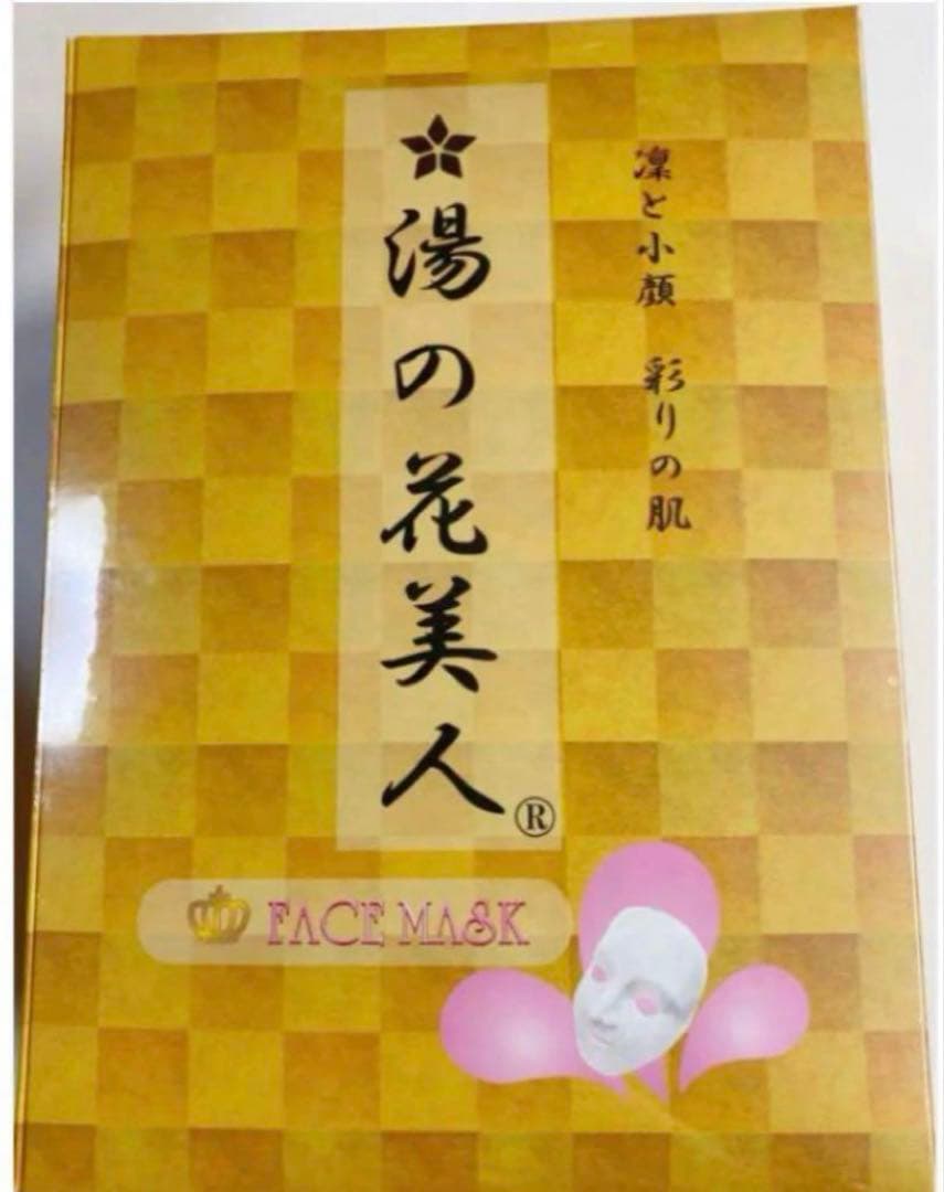 玉川温泉 湯の花　美人（フェイスマスク）