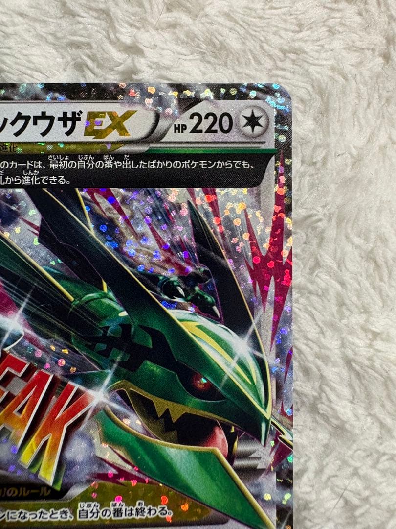 MレックウザEX 25周年記念カード　プロモ