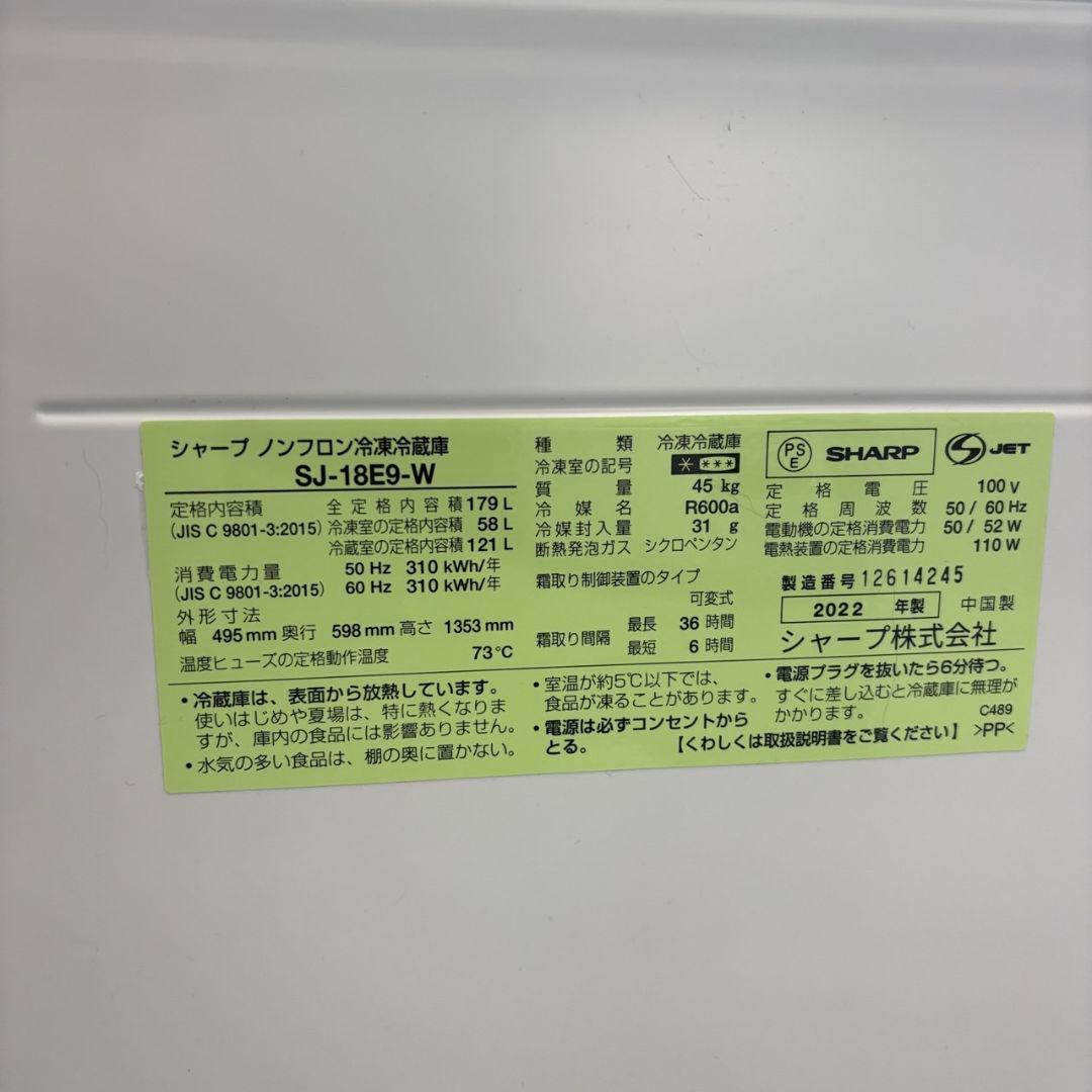 290　冷蔵庫　SHARP　一人暮らし　大きめ　綺麗　設置無料　洗濯機セット割