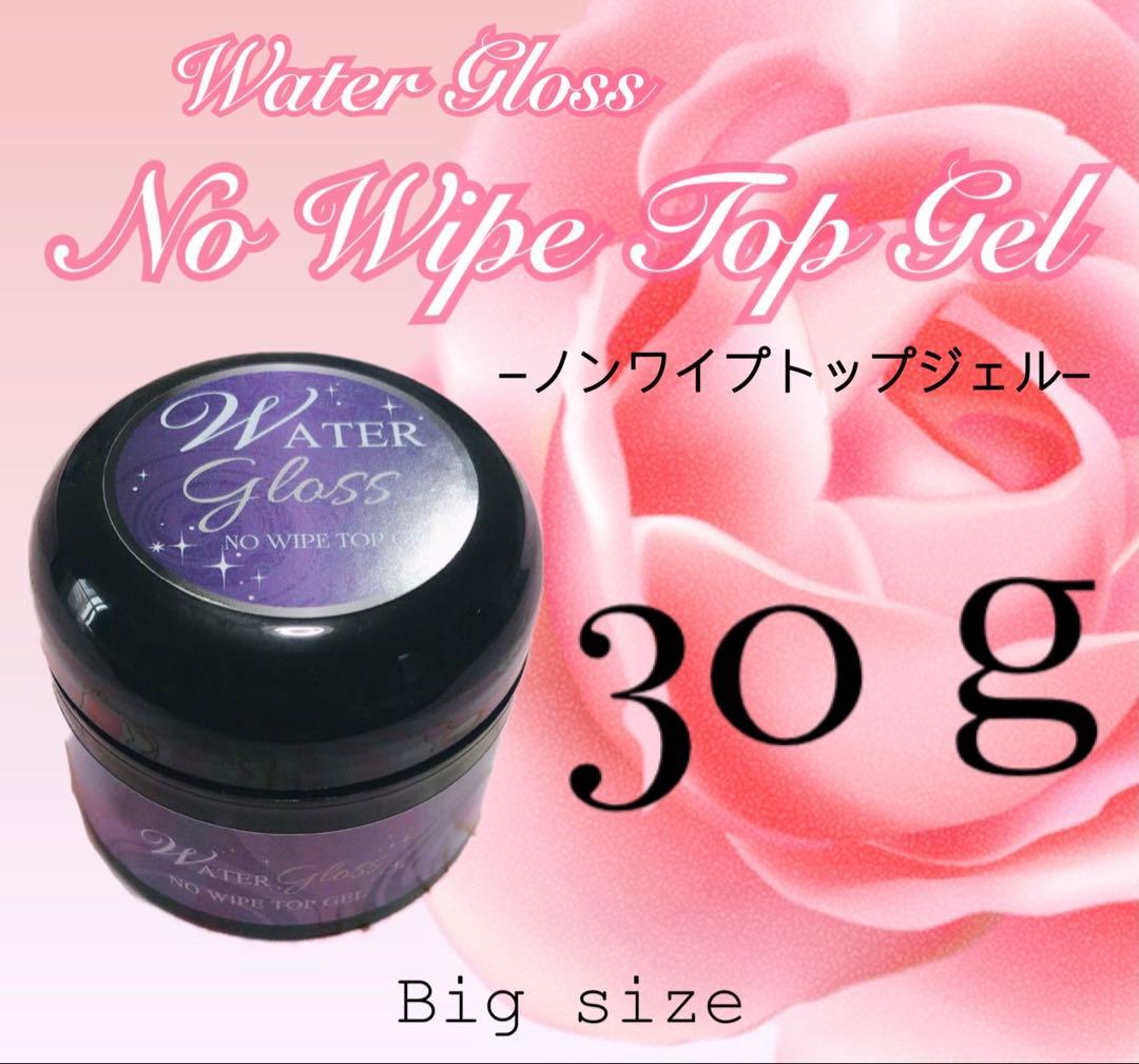 ノンワイプトップジェル トップコート 30g ウォーターグロスジェル ネイル