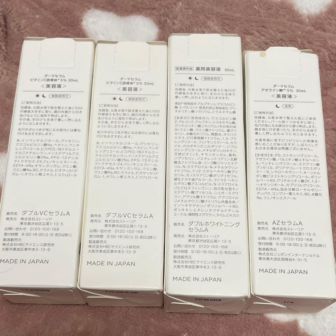 SHIMBI 4本セット　シンビ　アゼライン酸　トラネキサム酸　ビタミンC誘導体