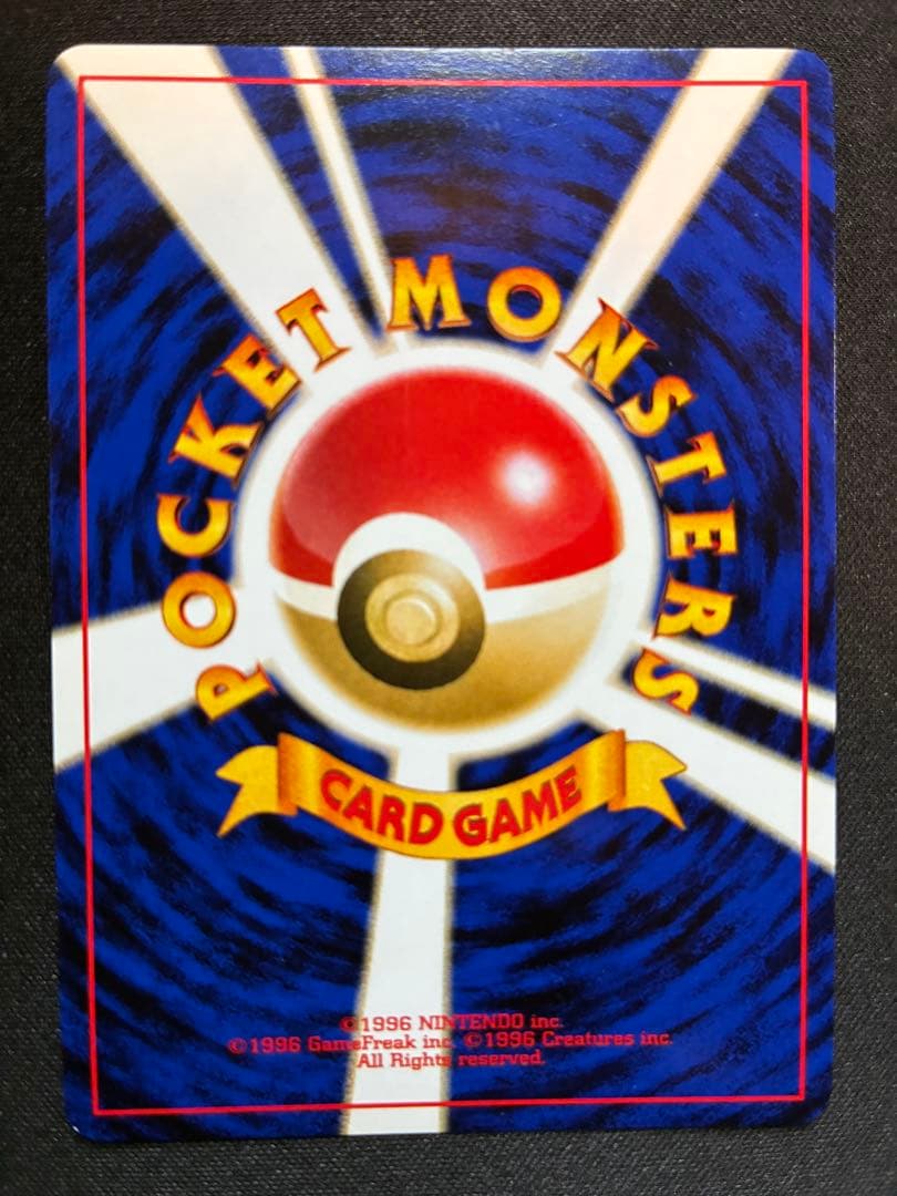 ポケモンカード　旧裏　リザードン　プレミアムファイル2 渦巻きあり