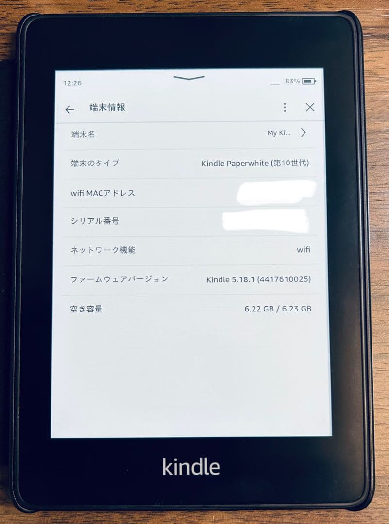 Kindle Paperwhite 第10世代 防水 wifi 8GB ブラック