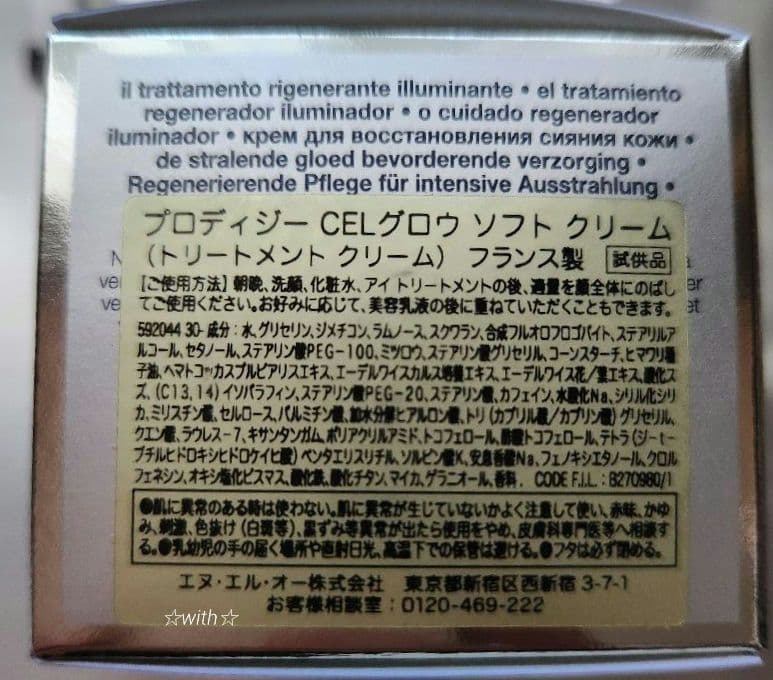 リプラスティ　ルコンストラクション　ナイトクリーム　50PX　他サンプル