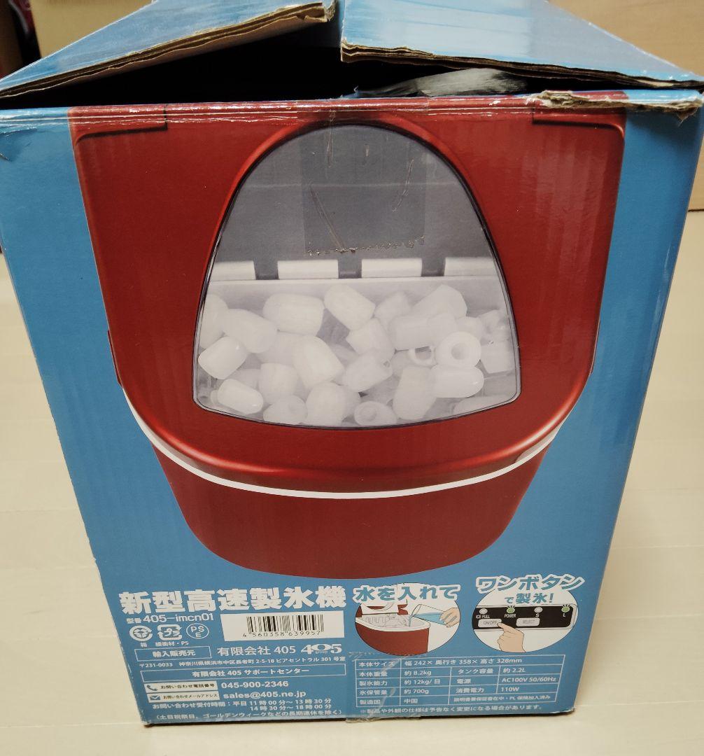 製氷機