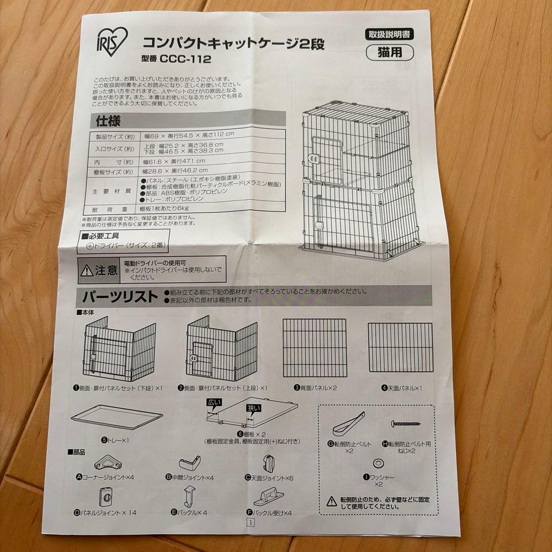 コンパクトキャットゲージ2段 アイリスオーヤマ