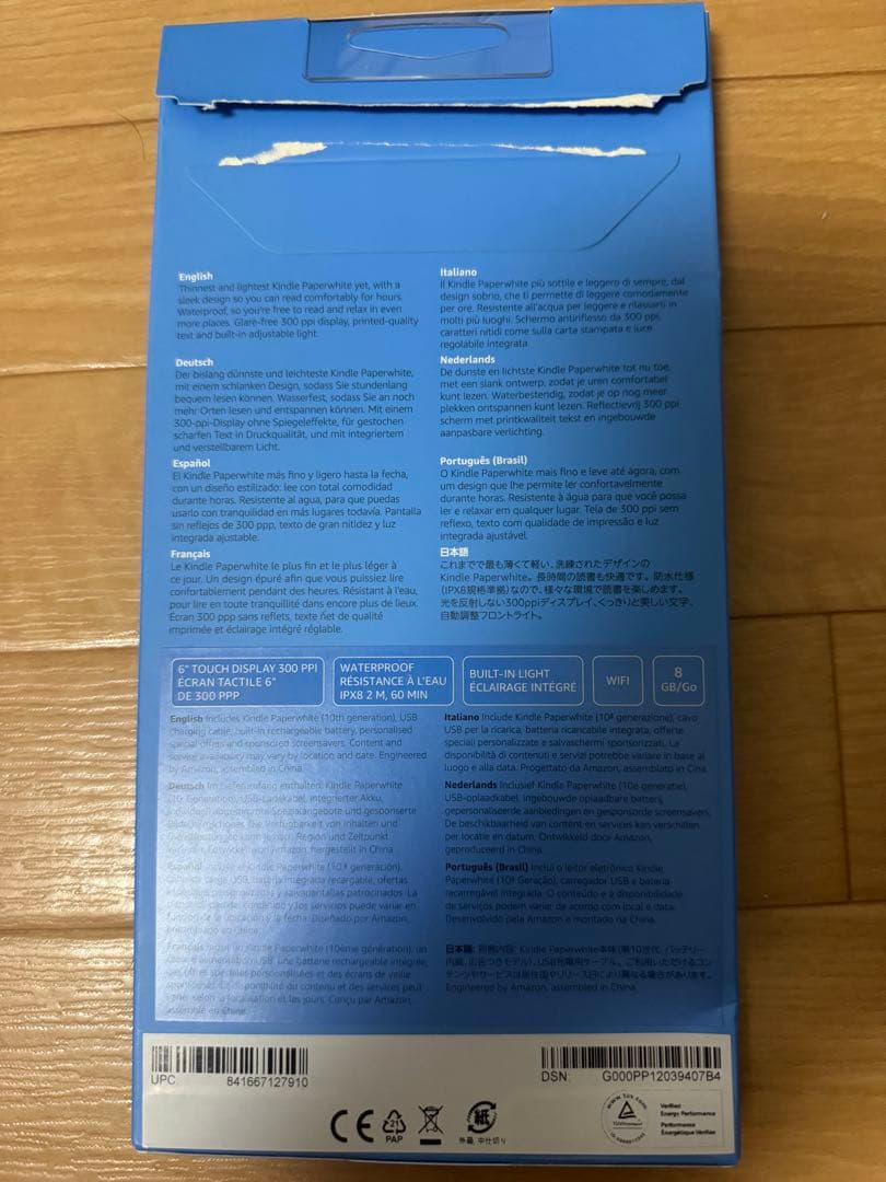 amazon Kindle Paperwhite 第10世代　電子書籍リーダー