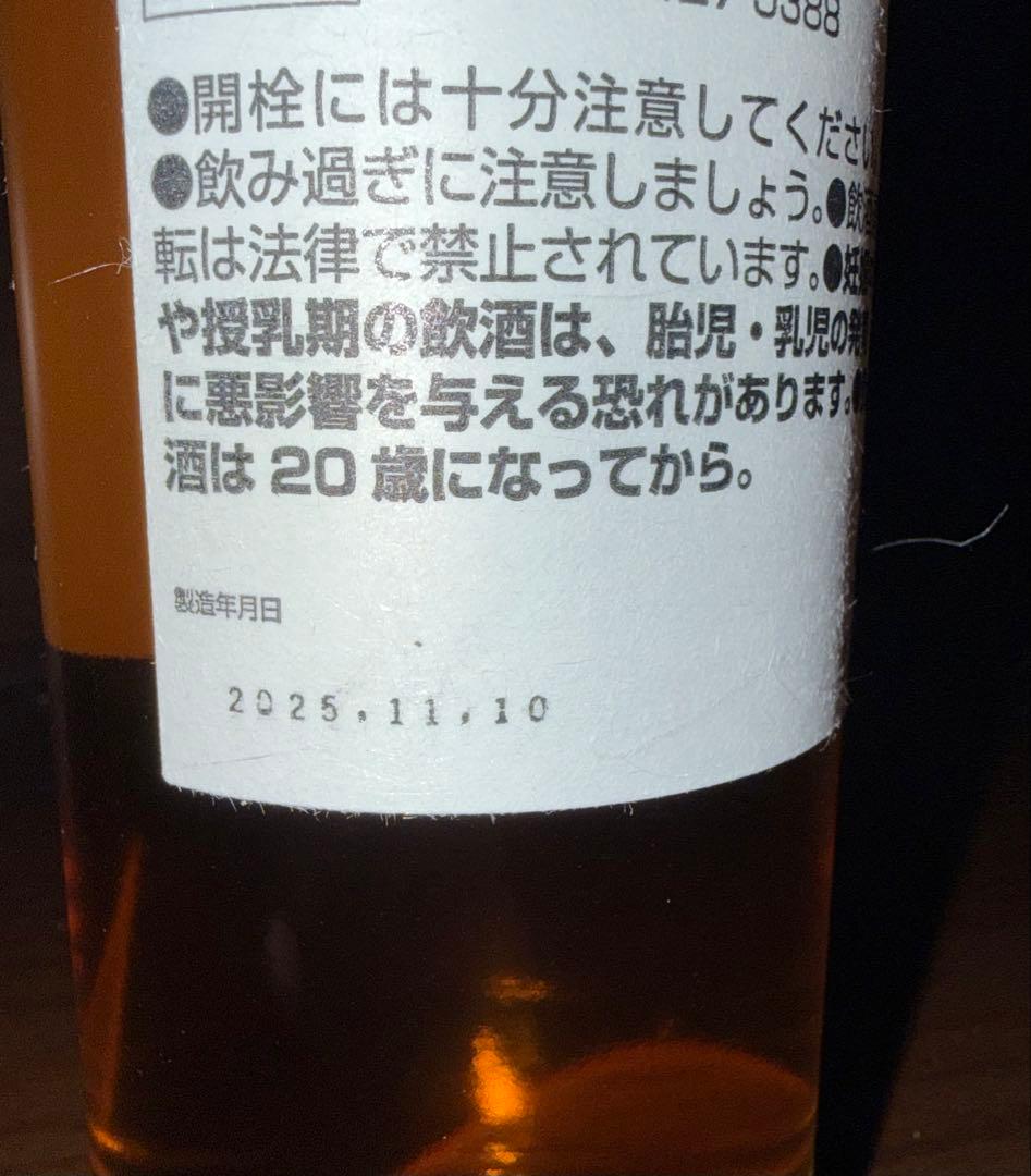 【限定お値下げ‼️】HABUSH Awich 【ハブ酒】　箱無し　11本