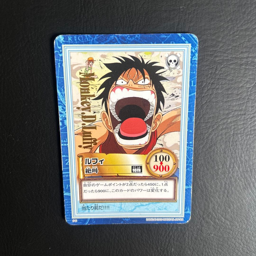 【初代貴重】旧裏ワンピース ルフィ 絶叫 S41 カードダス ハイパーバトル