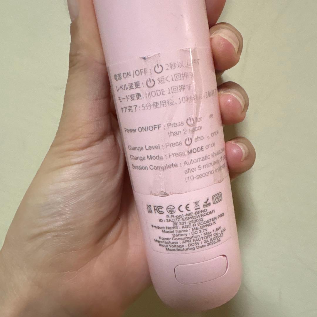Medicube AGE-Rブースタープロ 美顔器