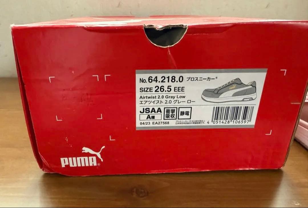 【新品未使用】PUMA 安全靴 グレー 26.5cm