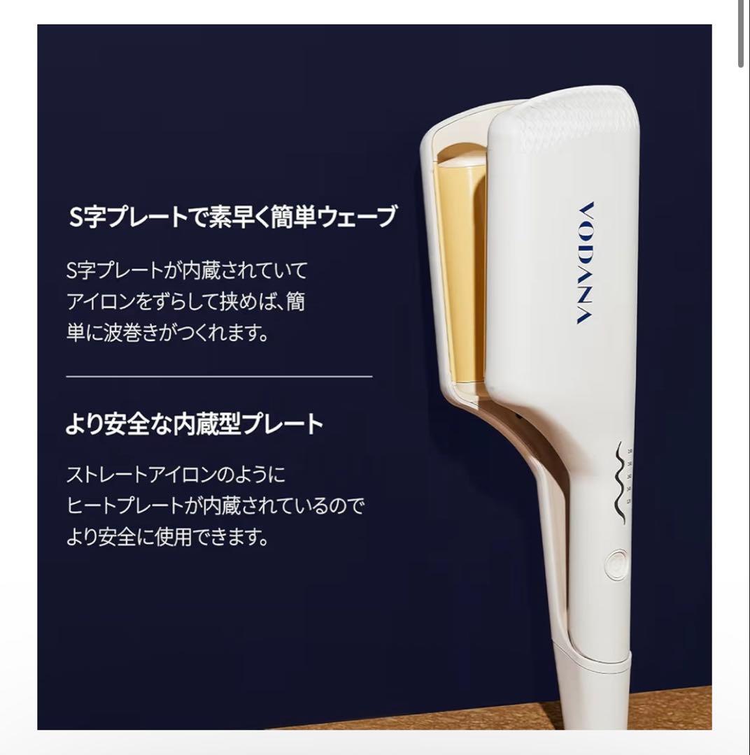 VODANA ウェーブアイロン 40mm