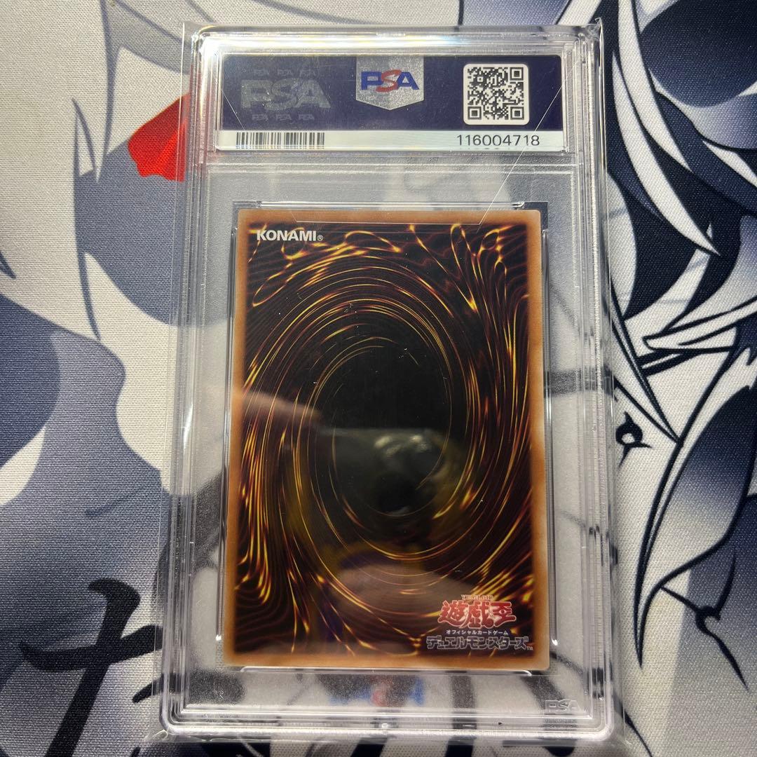 青眼の白龍 浮世絵 PSA10 遊戯王 ブルーアイズホワイトドラゴン