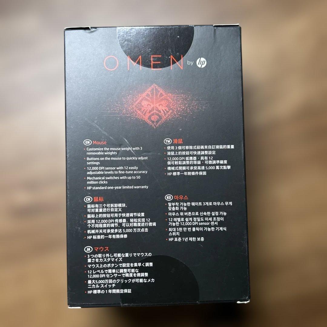 【新品】OMEN by HP Mouse 600 未開封 ゲーミングマウス