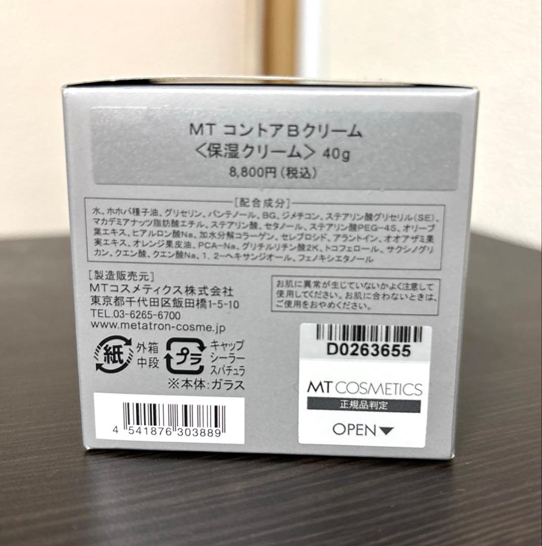 MT コントアBクリーム