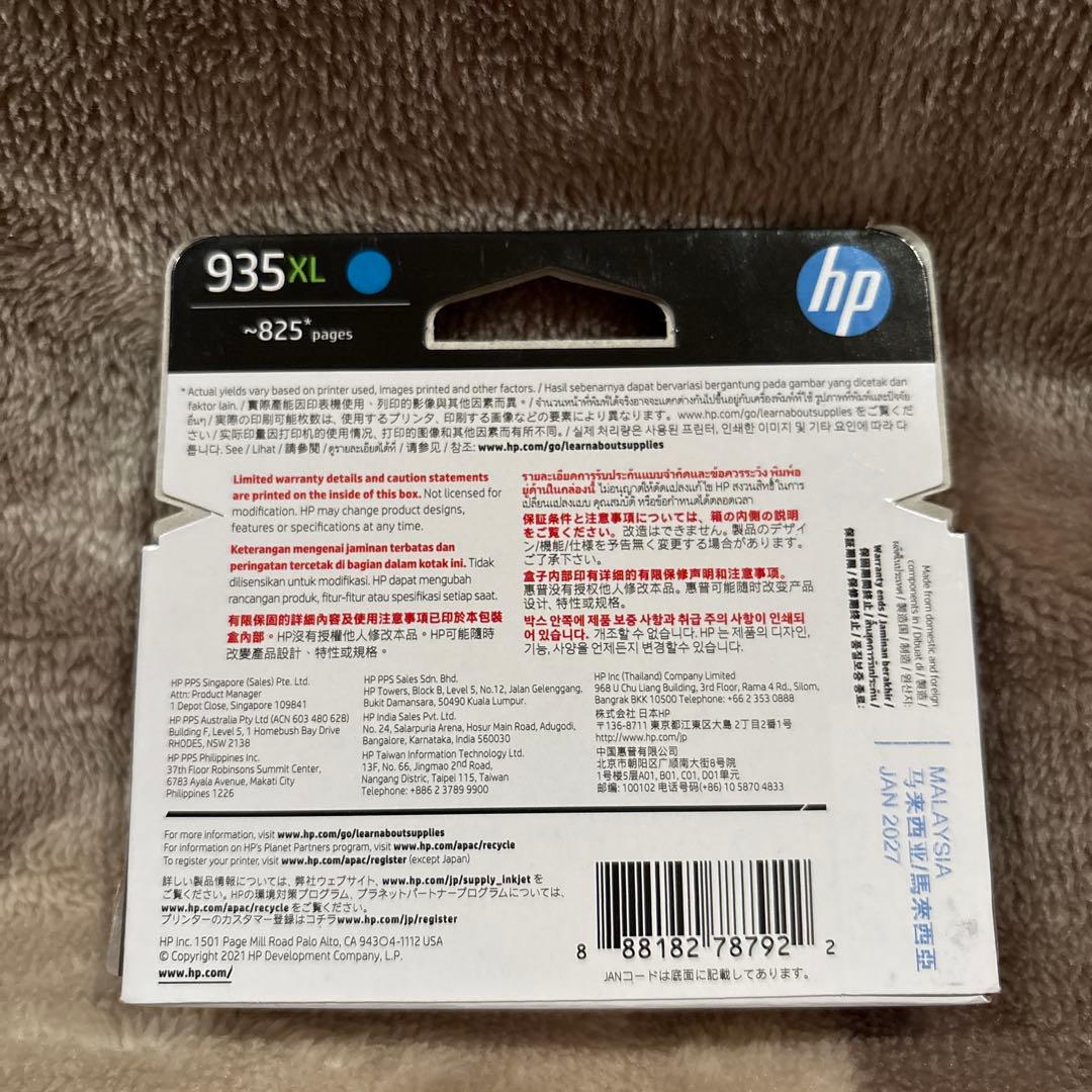 HP 934XL/935XL インクカートリッジ 4色セット 純正 未開封