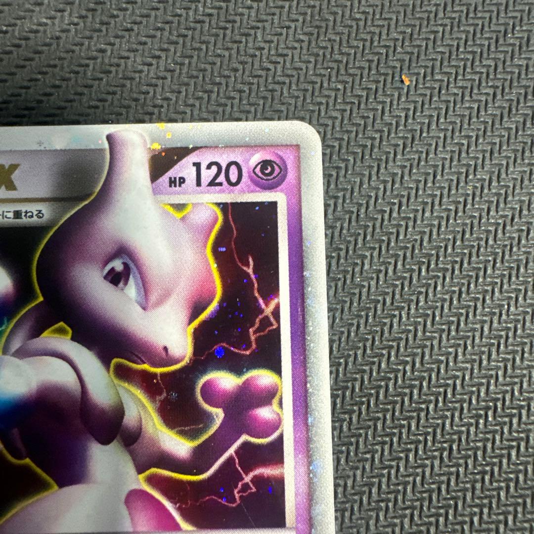 ミュウツー LV.X ポケモンカード