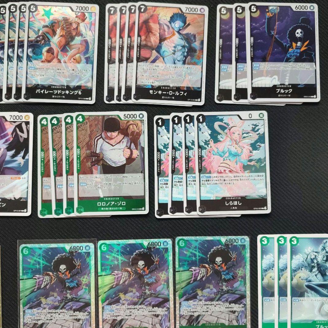 ワンピース カードゲーム 緑黒 ブロック デッキ