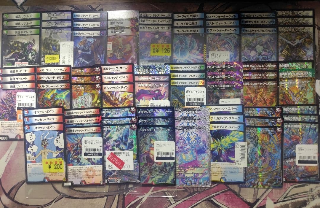デュエマ 引退品 値下げ交渉⭕
