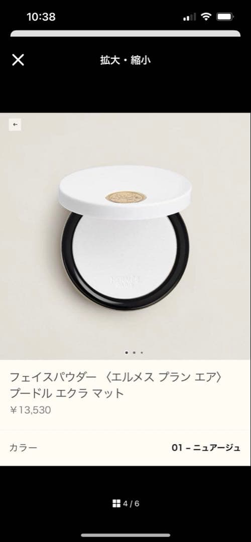 エルメス　HERMES フェイスパウダー　プランエアプードルエクラ