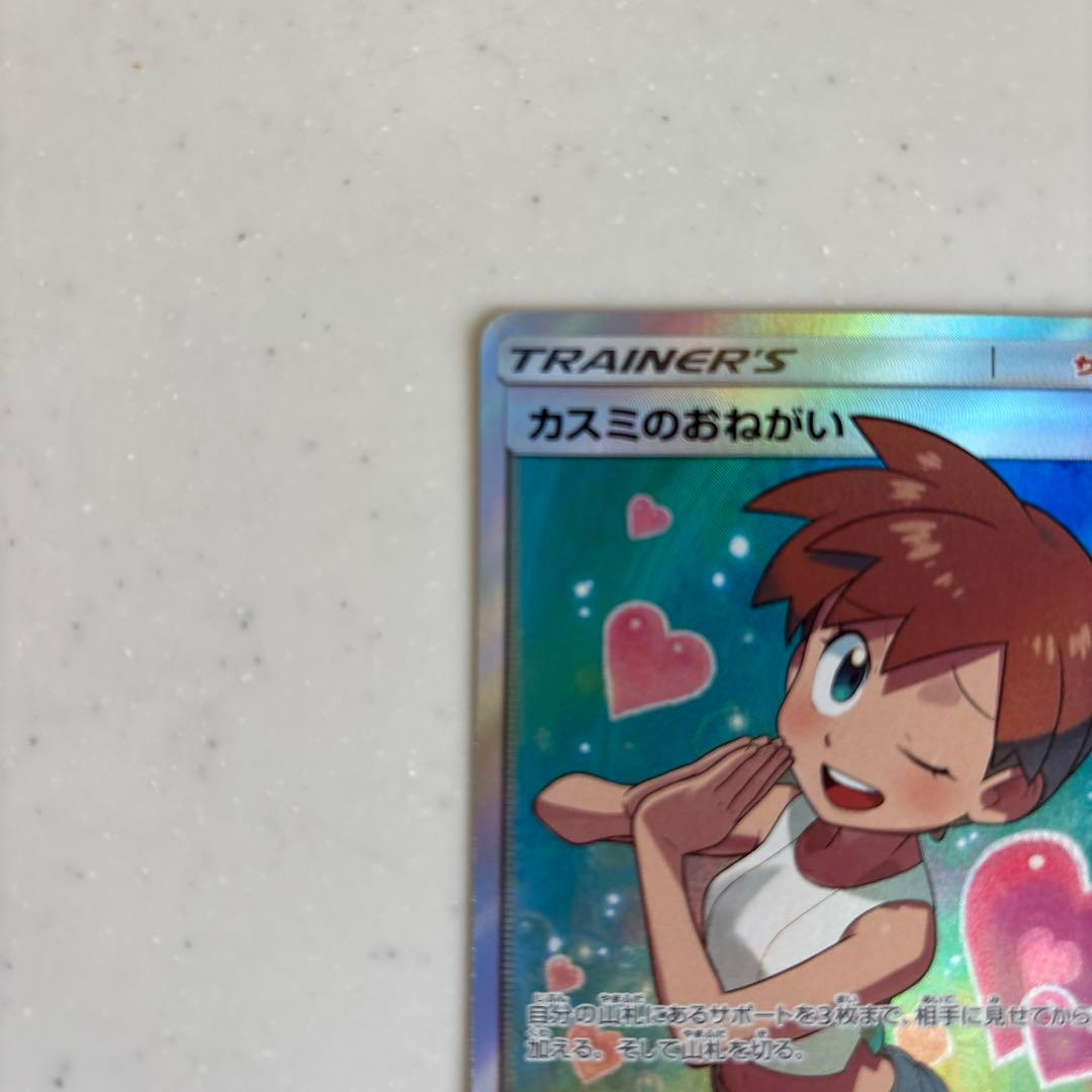 ✨️美品✨️カスミのおねがい SR SM11 ミラクルツイン 104/094