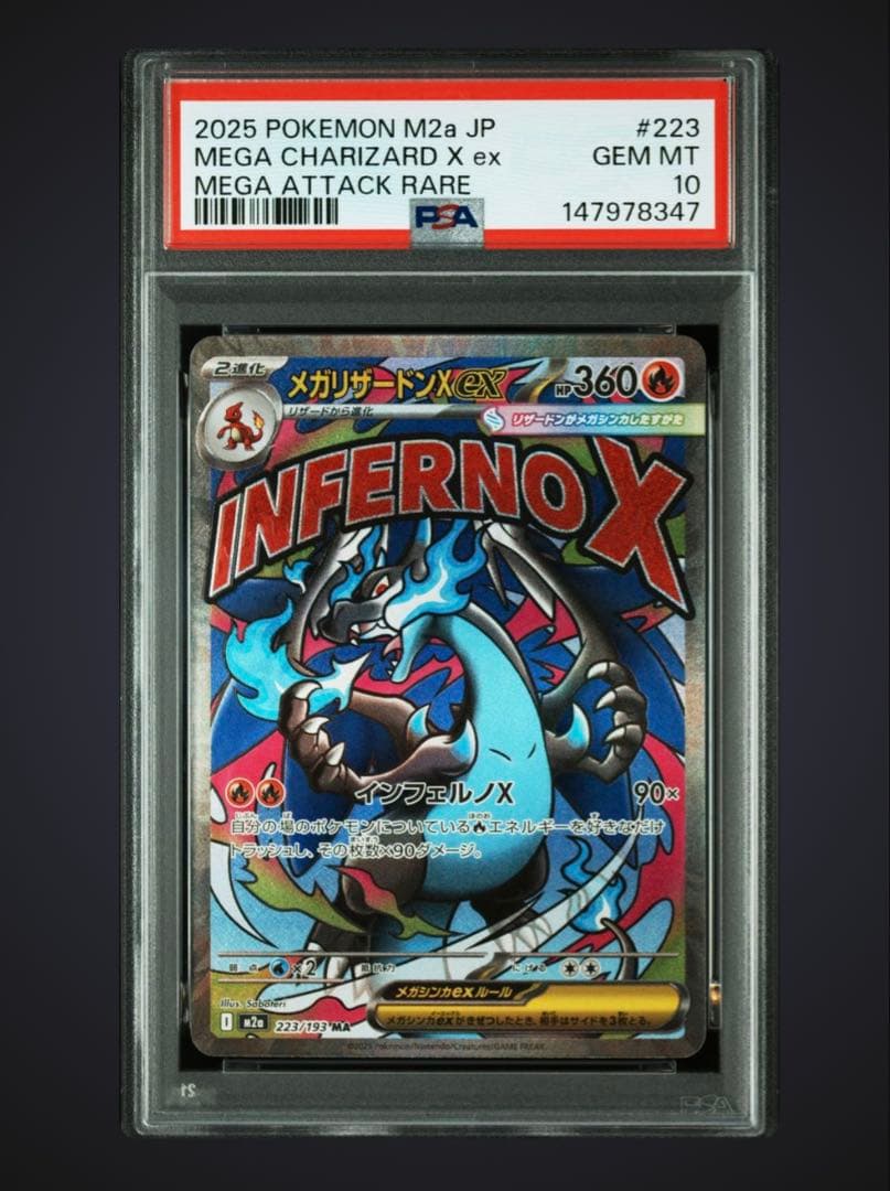 【PSA10】ピカチュウex SARリザードンXexMAゲンガーex MA3連番
