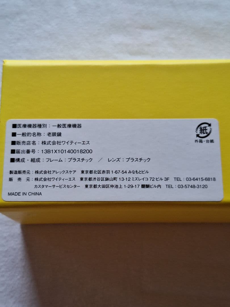 DONT PANIC TYPE-02 FULL 遠近両用+2.0 新品未使用