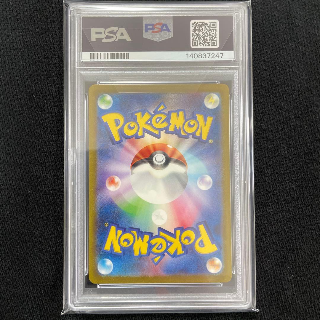 リザードン ex SAR 201/165 psa10