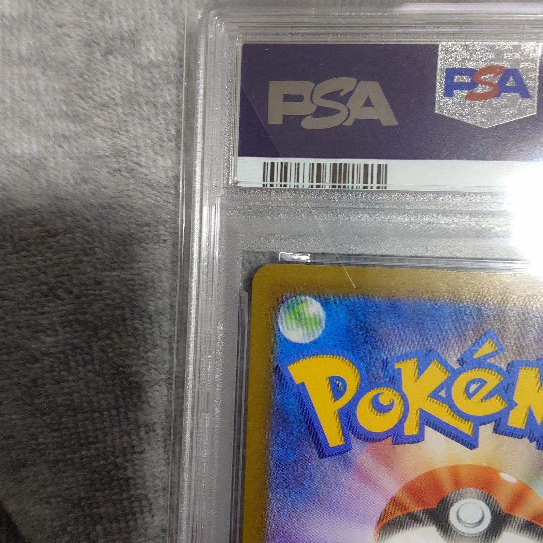オドリドリex SAR PSA10