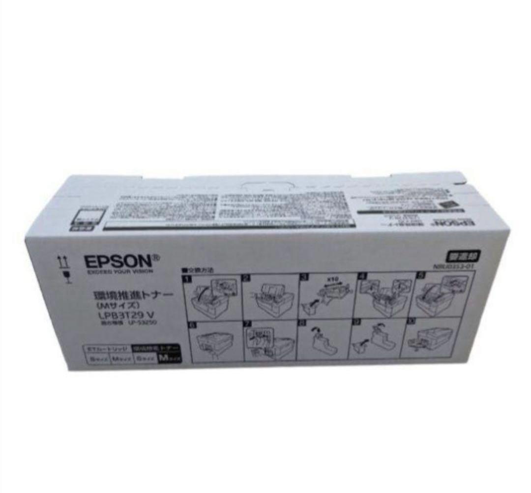 【純正】新品未使用 エプソン 環境推進トナー