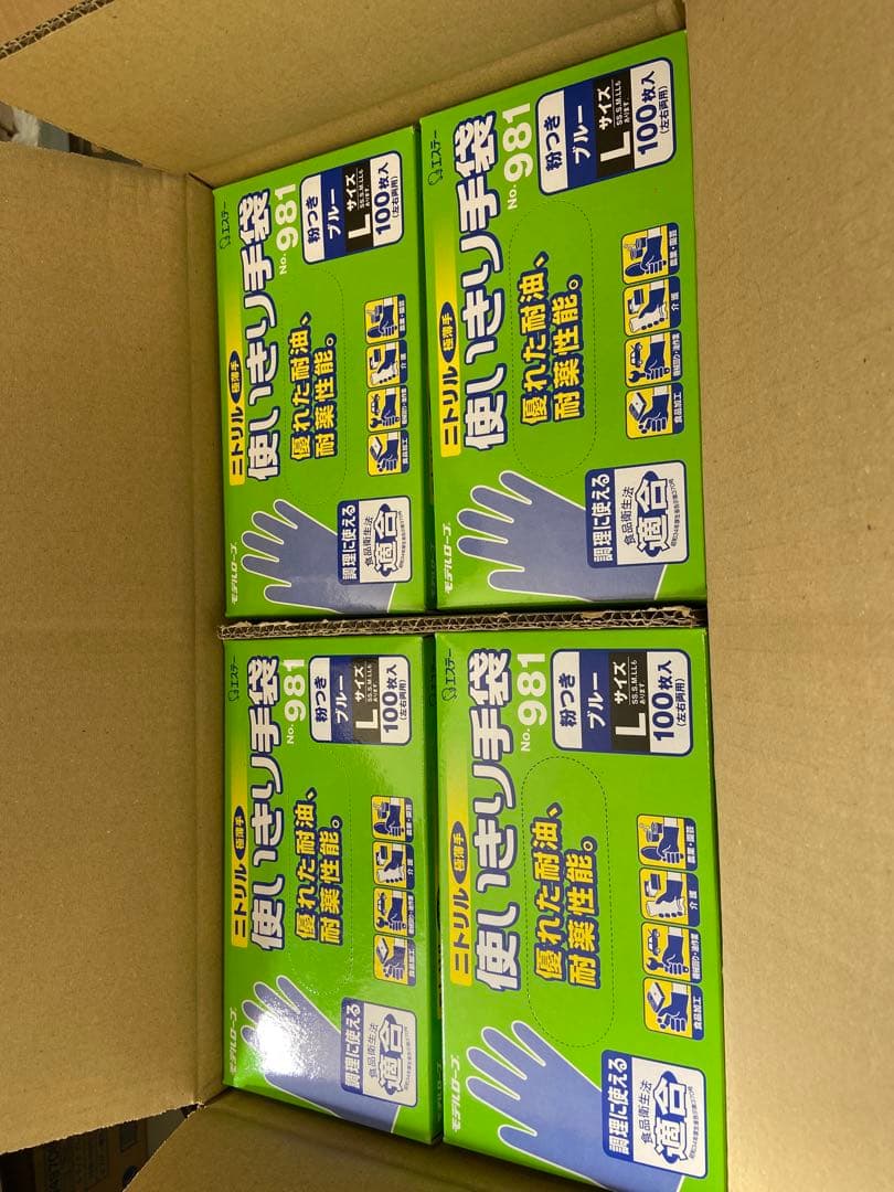 使い捨て手袋 Lサイズ 981 ブルー 100枚入　12個入