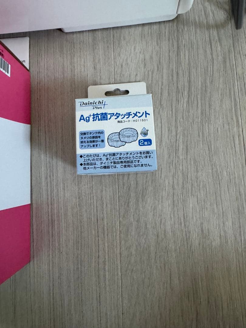 ダイニチ　HD-243 ハイブリッド加湿器　新品フィルター　抗菌アタッチメント