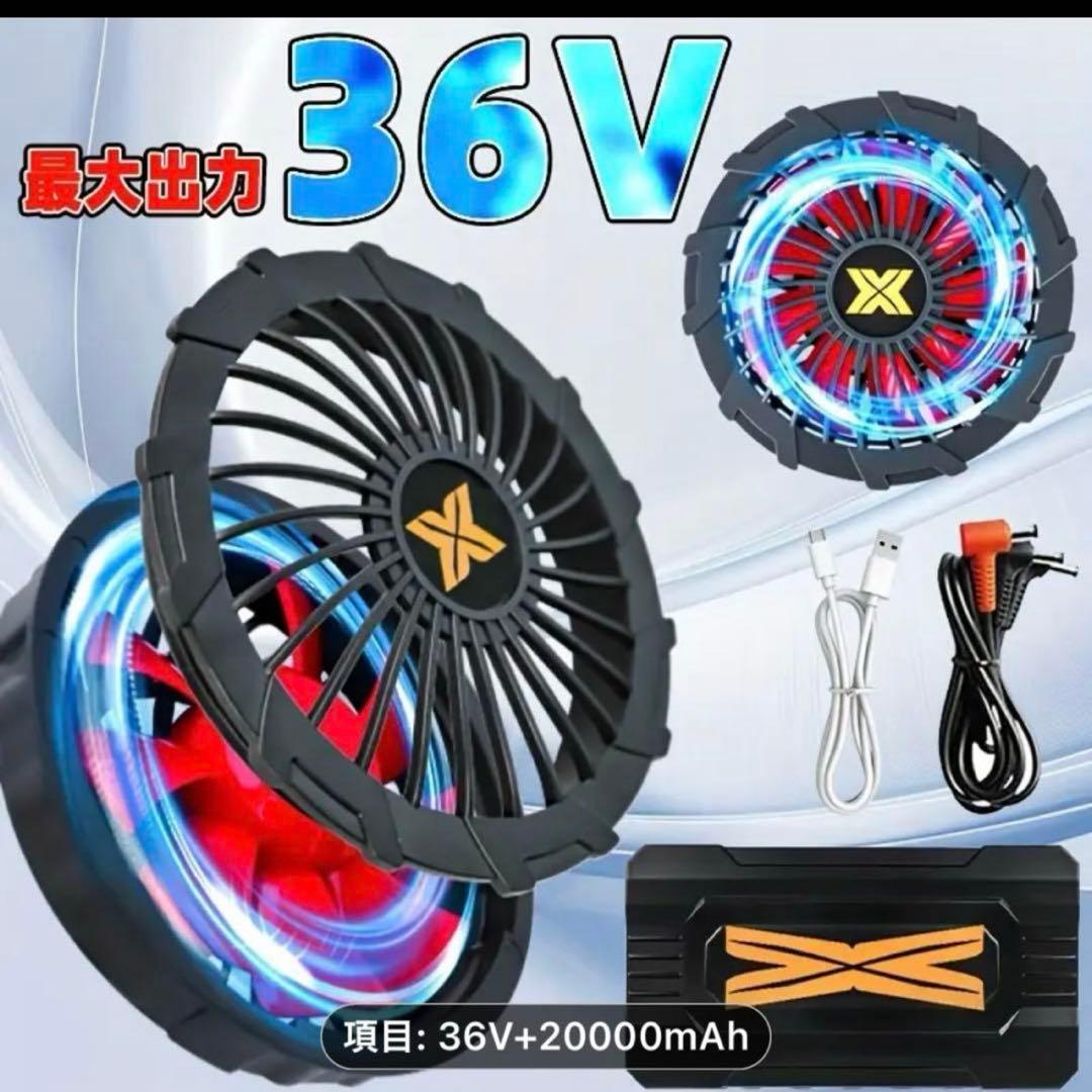 ★ 超お得★最強36V ファンバッテリーセット毎秒最大風速165L 駆け巡る風