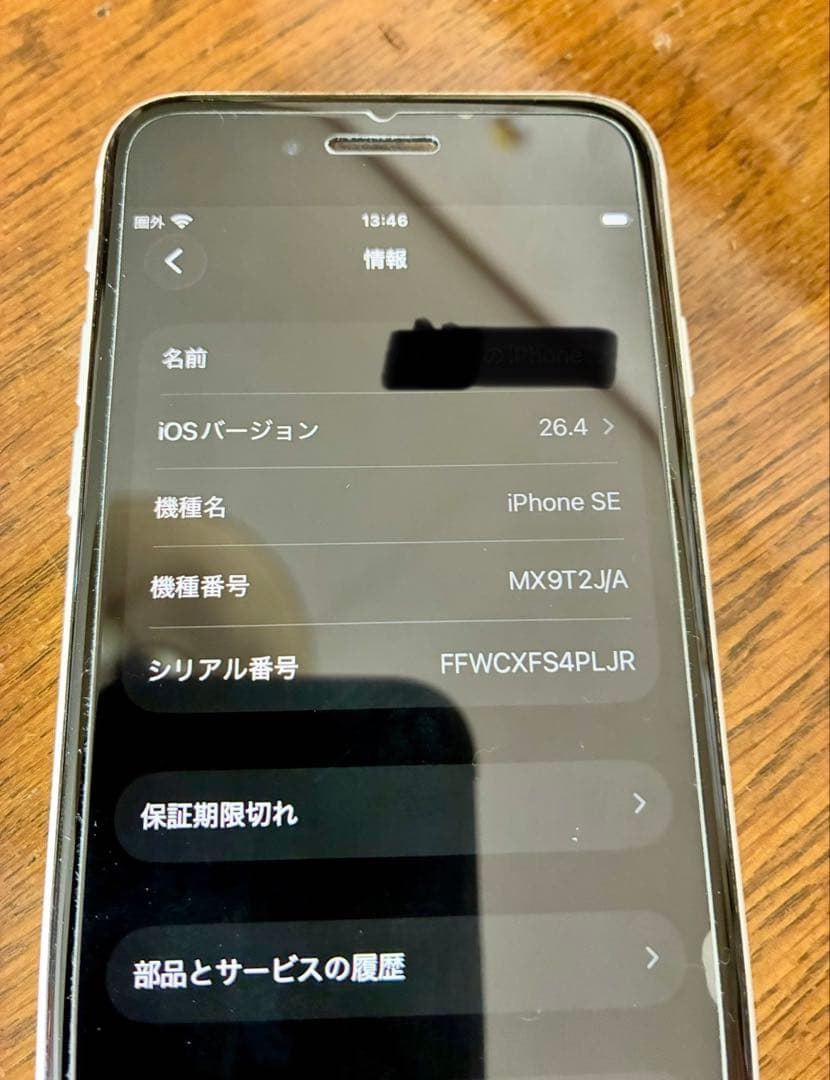 iPhoneSE 第2世代　SIMフリー　ホワイト