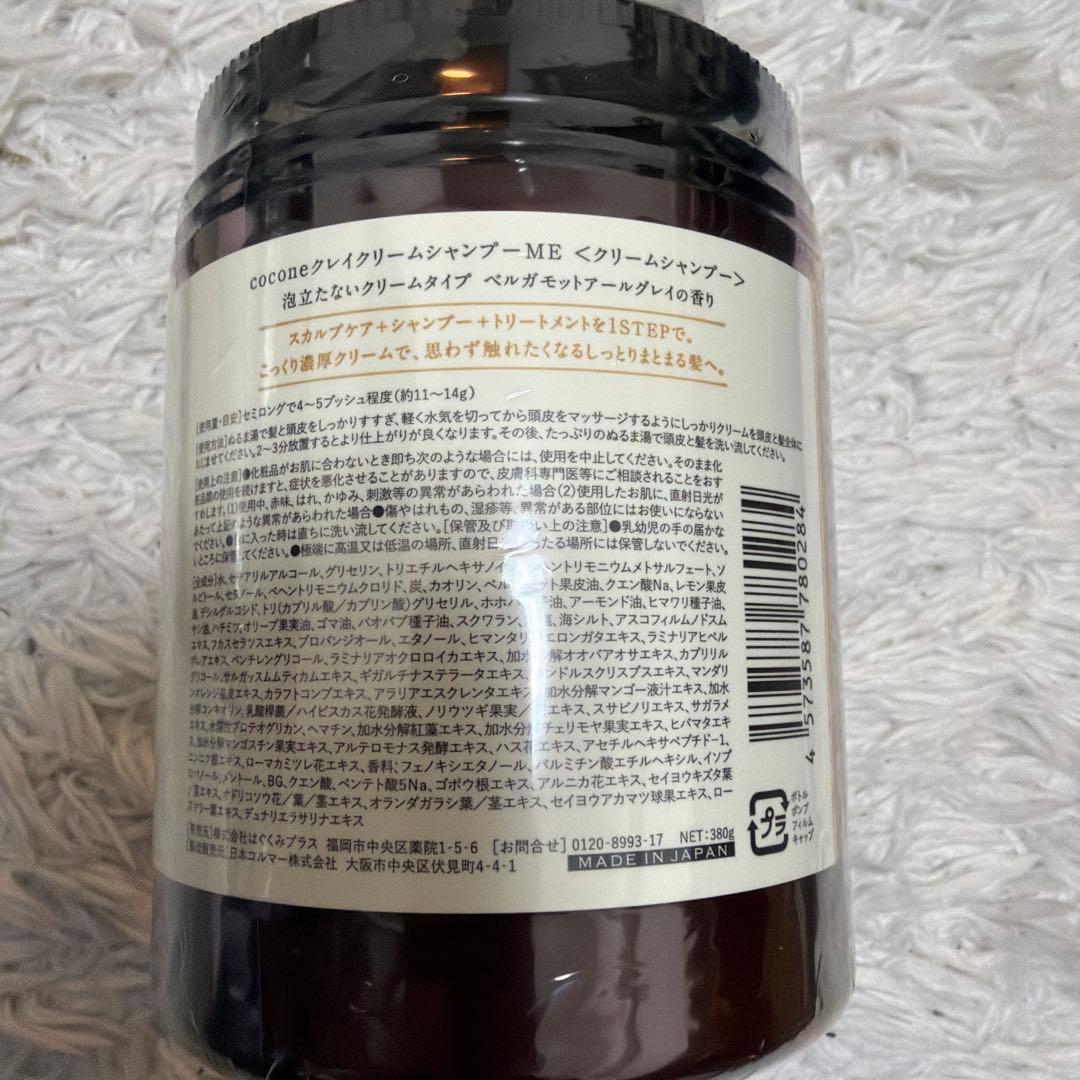 新品】COCONE クレイクリームシャンプー ココネ 本体×3 詰め替え×4