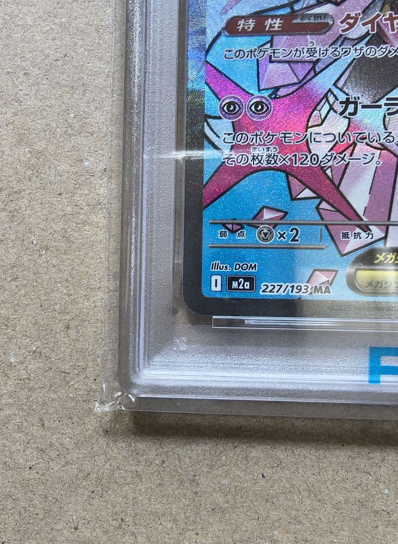 ス*認様 【PSA10】メガディアンシーex MA MEGAドリームex ポケモ