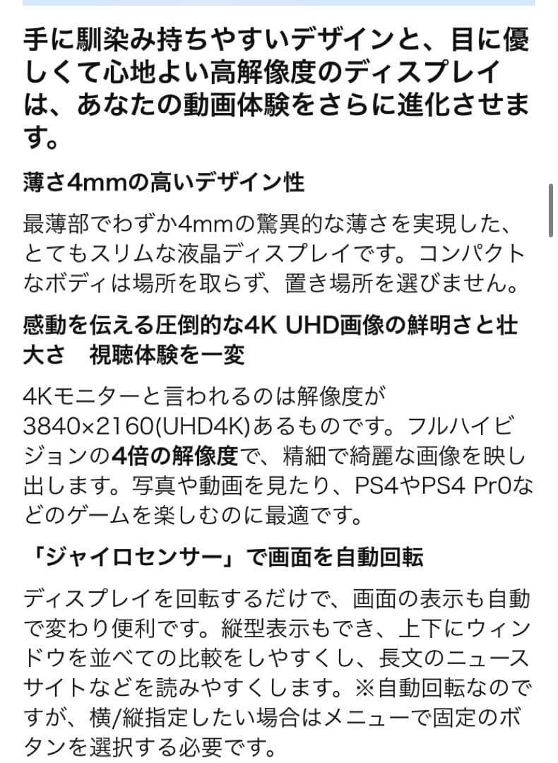 MISEDI 4K 15.6インチ モバイルディスプレイ・コード各種付き