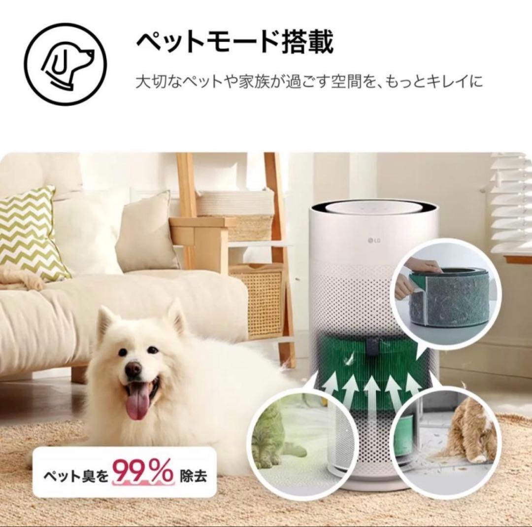 【新品】LG 空気清浄機 PuriCare AeroHit AS357GW50