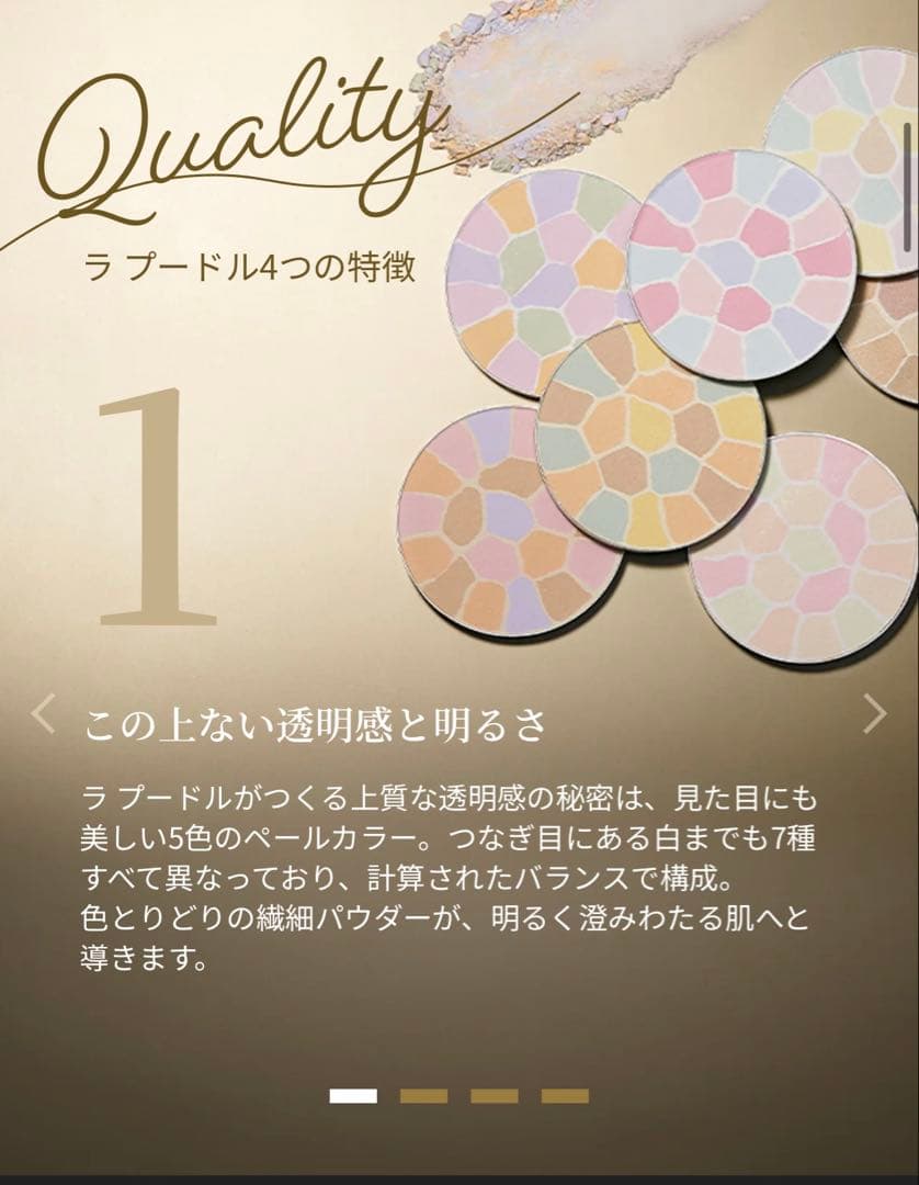 エレガンス　ラ プードル オートニュアンス