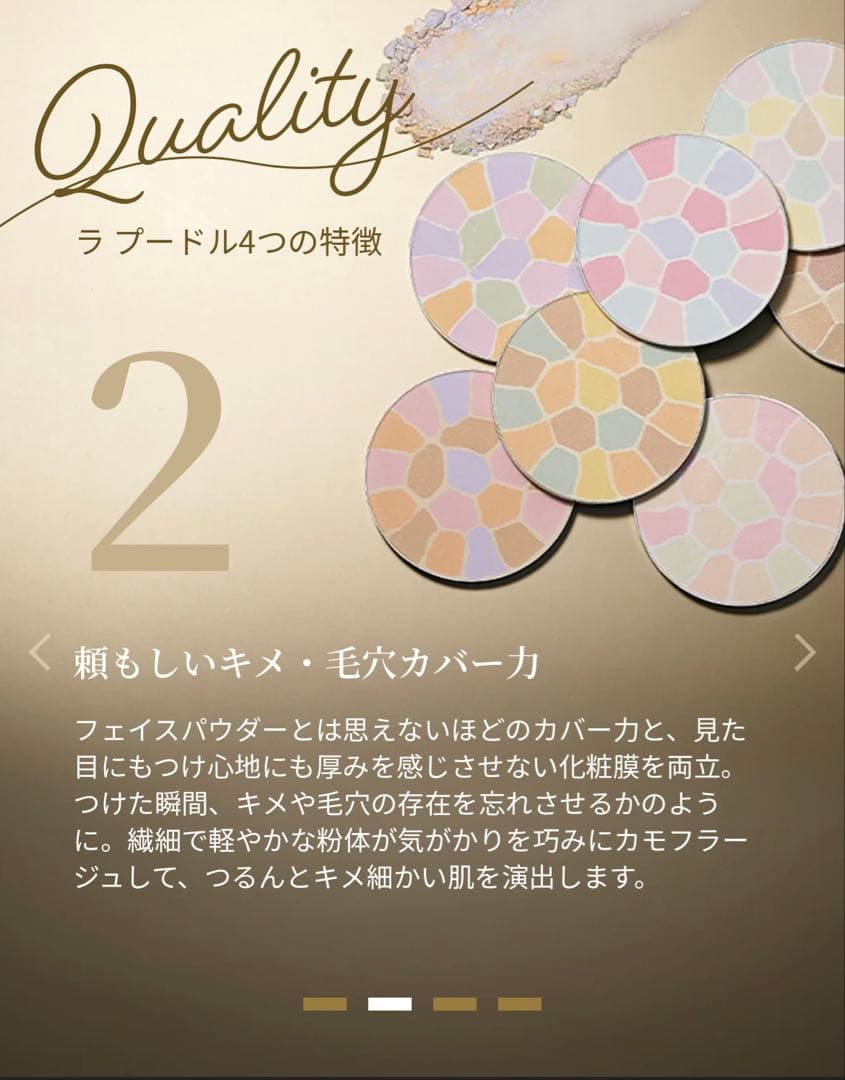 エレガンス　ラ プードル オートニュアンス