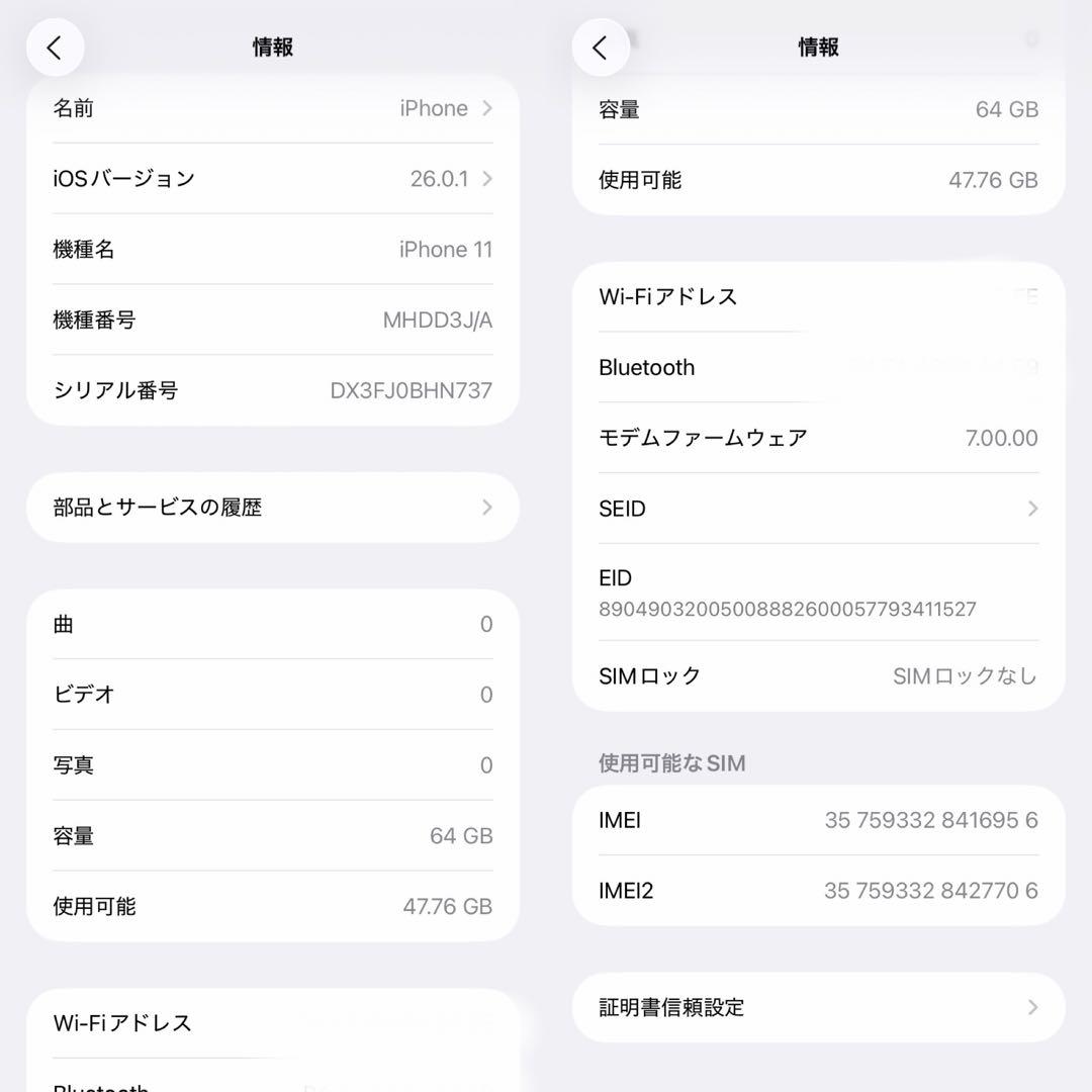 iphone11 64GB バッテリー最大容量100% SIMフリー