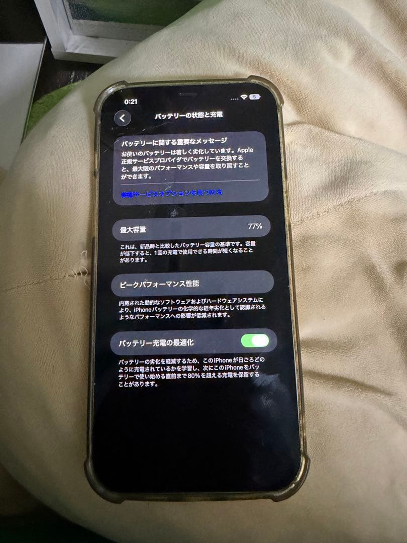 スマートフォン本体 Apple iPhone 12 pro max