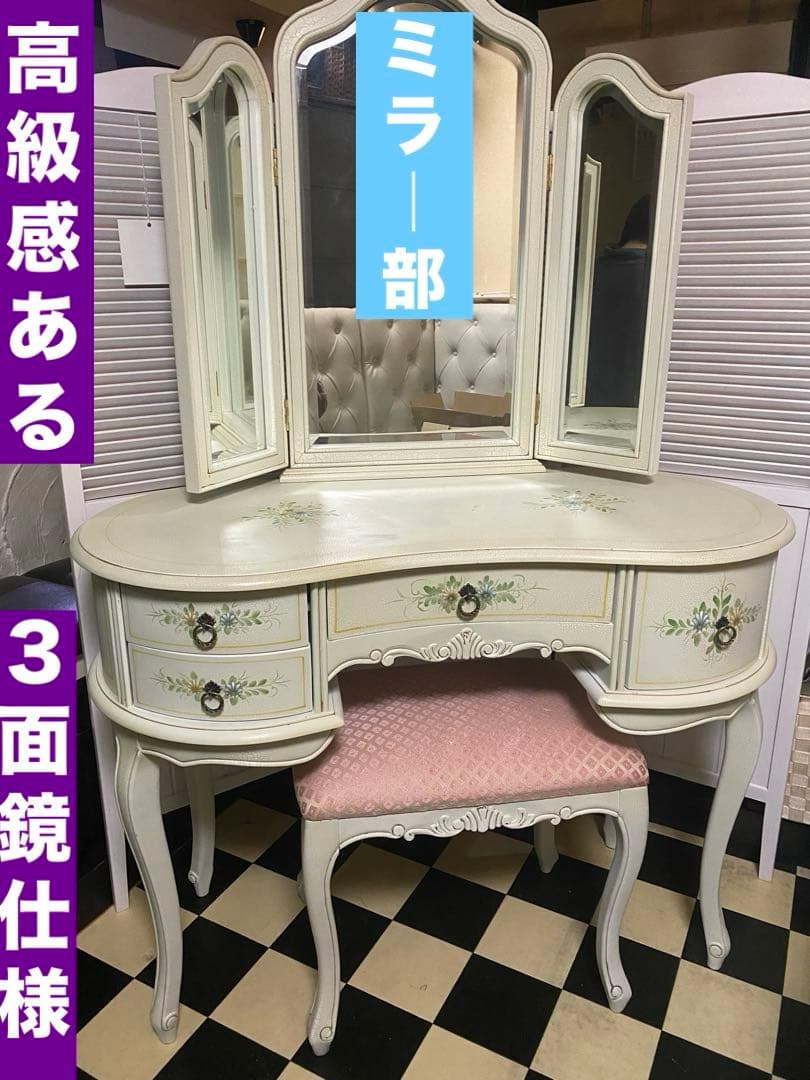 フレンチシャビー♦️クラック仕様♦️高級 アンティー調 ドレッサー＆スツール♦️送料込
