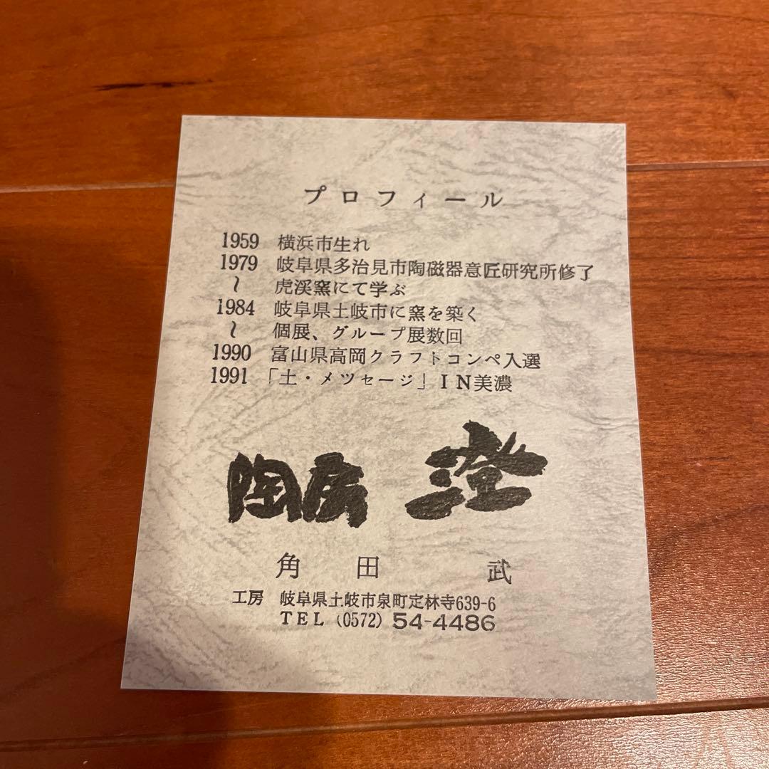 茶道具 茶碗 緑がかった茶色