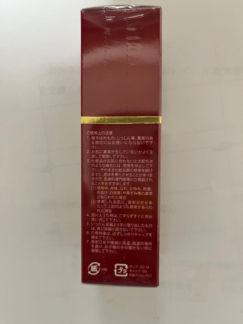 美容液 IPS COSMETICS P.P.2 Essence Gel 40ml