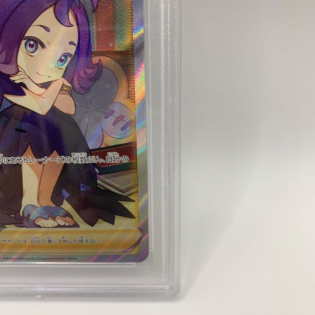 2021 ポケモンカード アセロラの予感 PSA 10