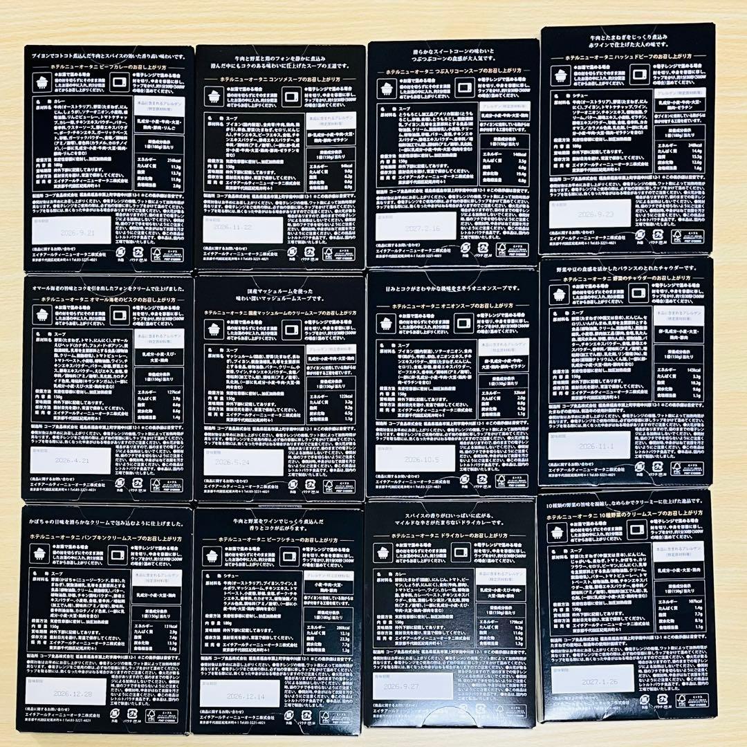 ホテルニューオータニ レトルトセット（12種12箱入）　ギフト　カレー　スープ